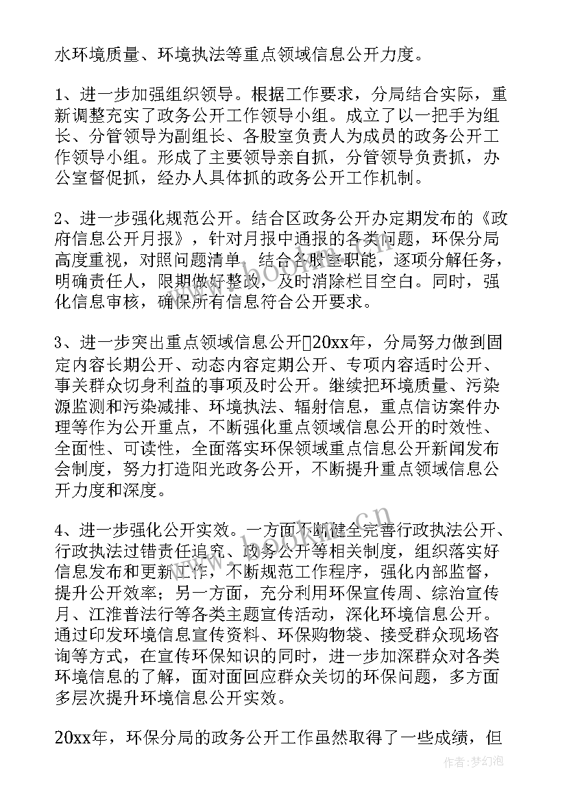 2023年关工委工作开展情况报告 工作开展情况的报告(优秀5篇)