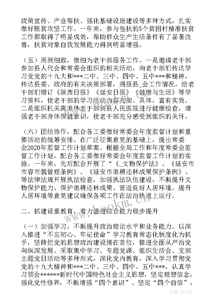 2023年人大机关妇女工作计划 人大机关信息工作计划(模板5篇)