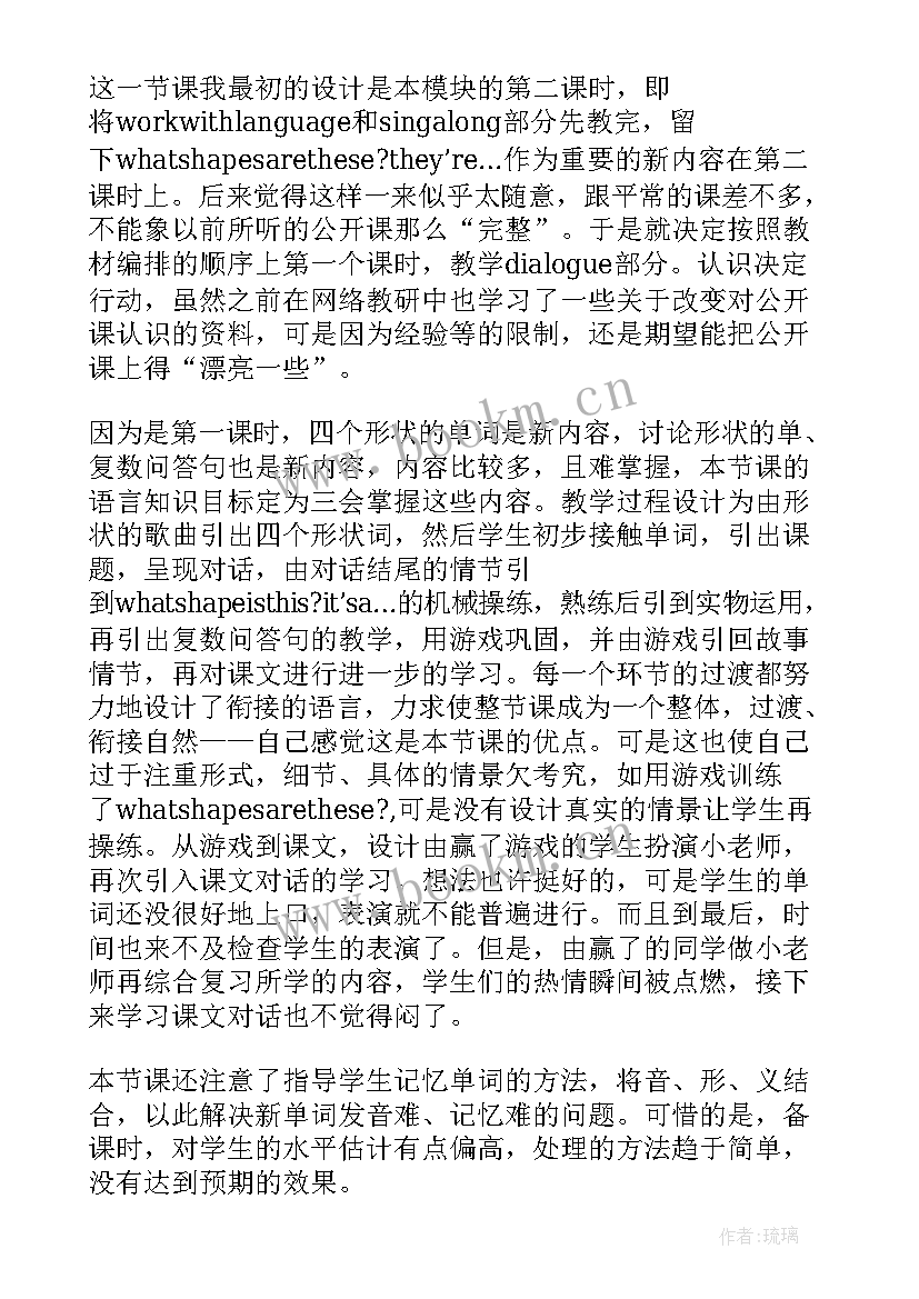 小学三年级英语公开课教学反思 英语公开课教学反思(大全7篇)