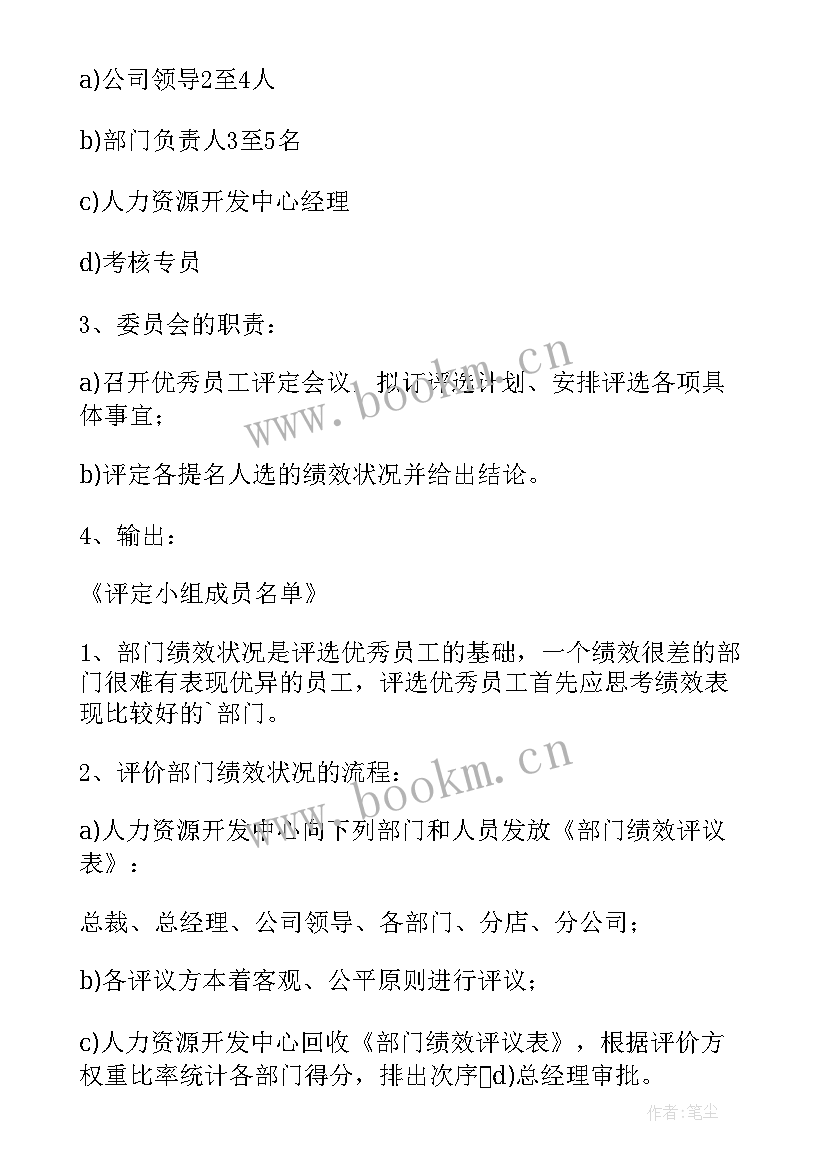 最新先进个人公示报告(模板5篇)