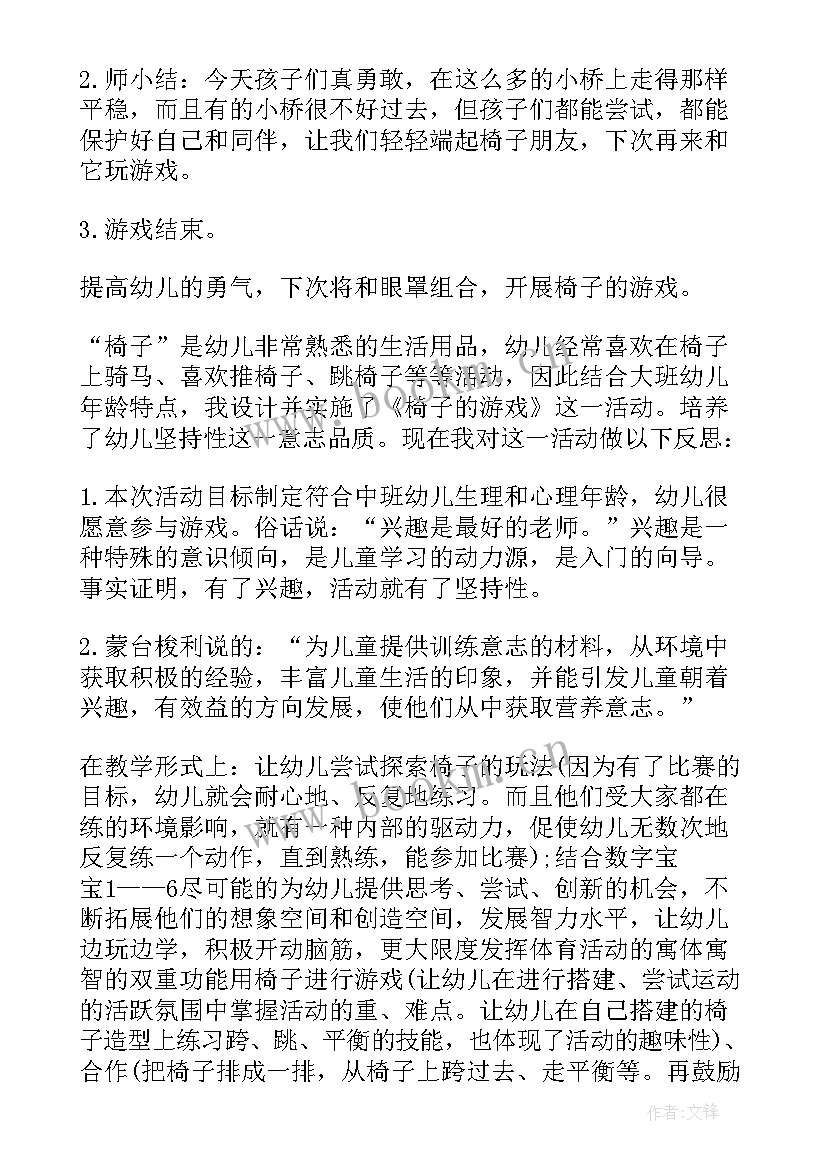 最新幼儿园快跑和慢跑教案(实用10篇)