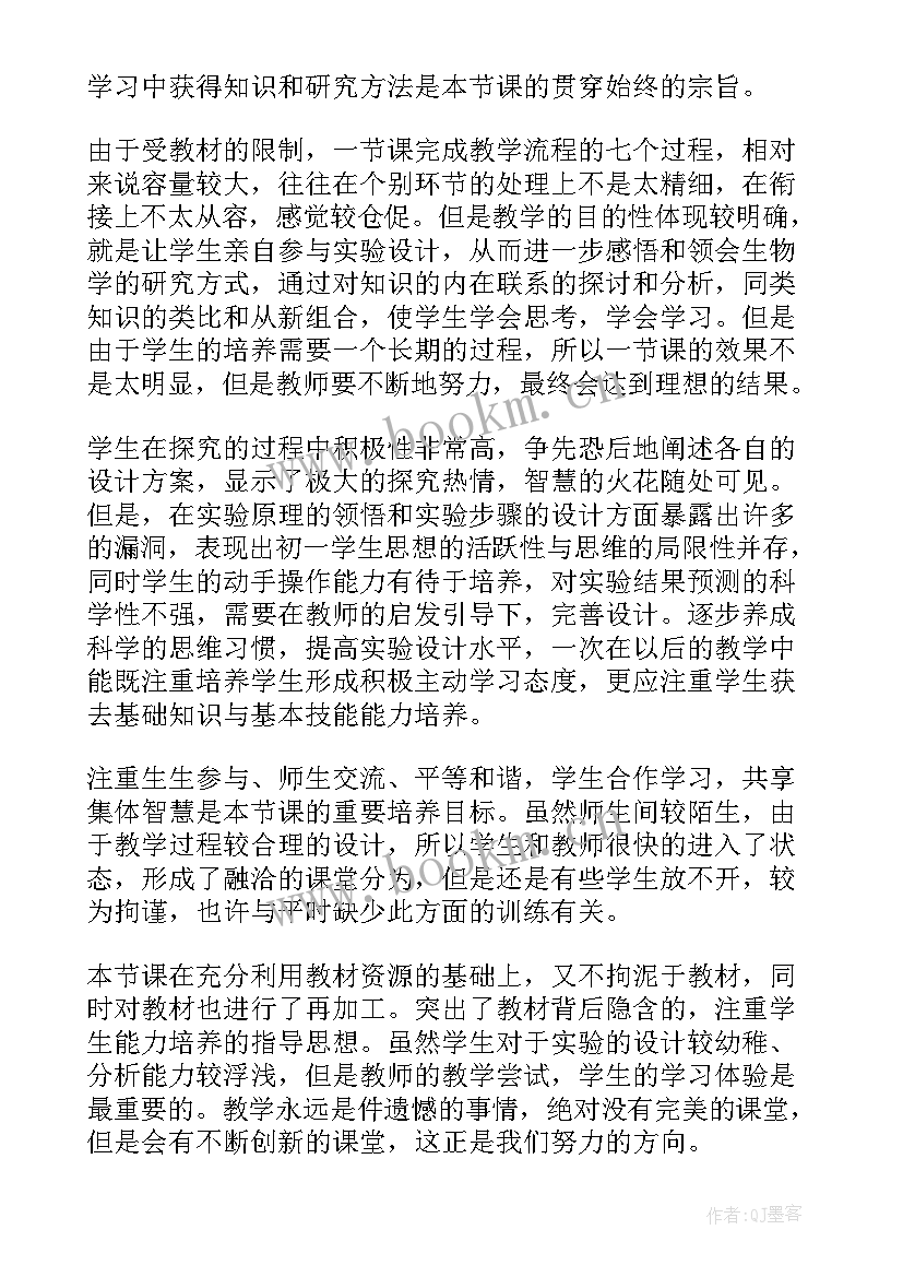 2023年走进细胞教学反思 动物细胞教学反思(优质6篇)