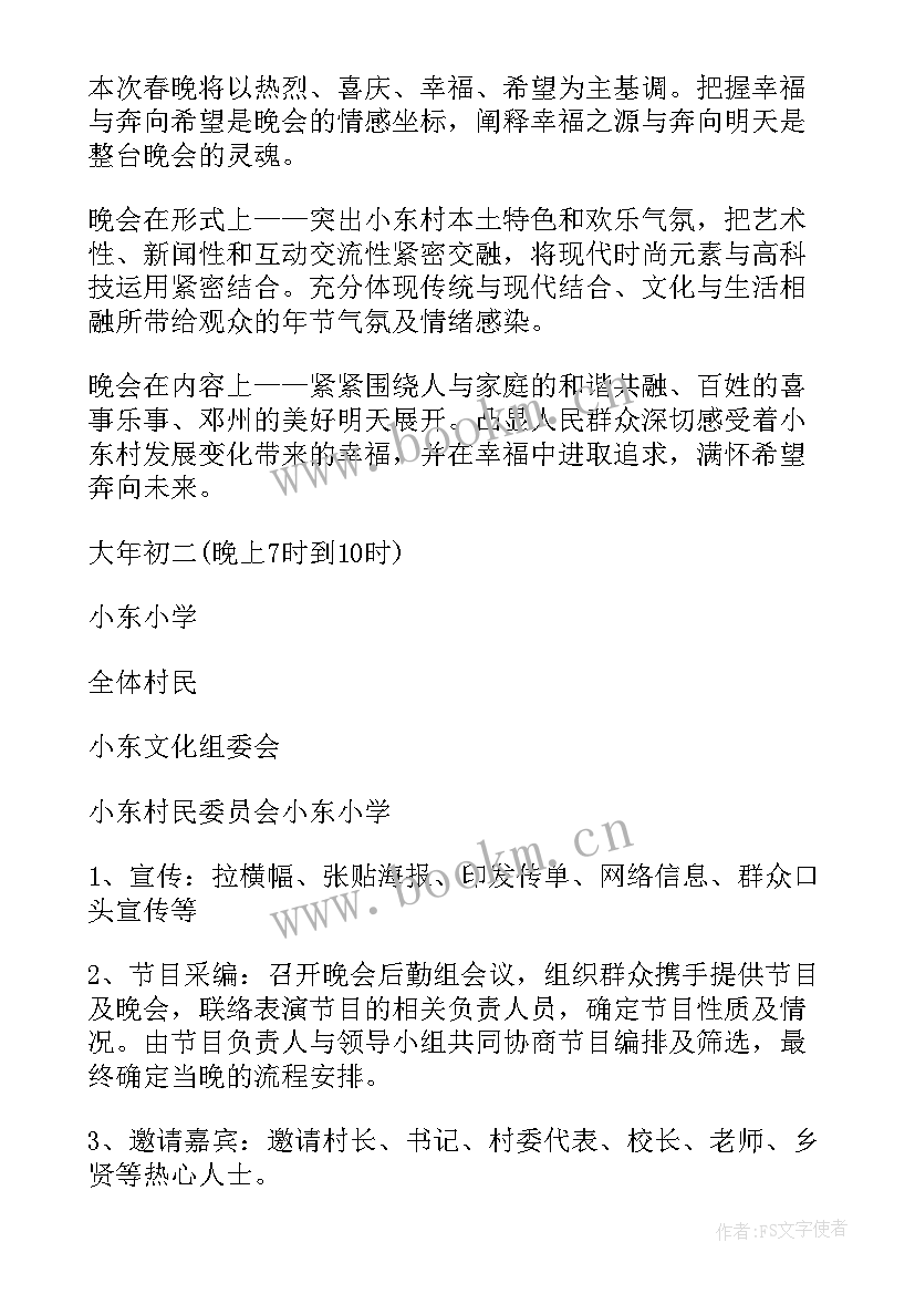 2023年社区创建实施方案 社区活动方案(实用10篇)