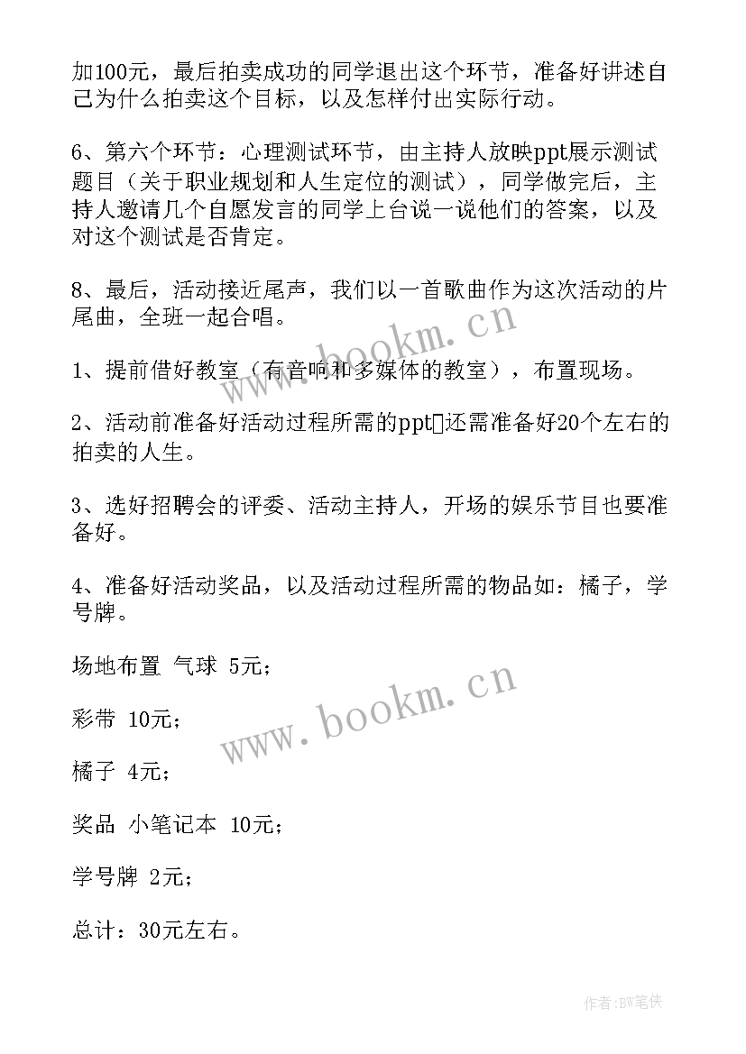 最新读书团日活动心得体会 团日活动方案(大全7篇)