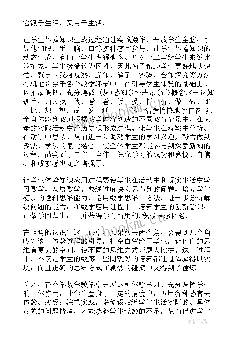 最新冀教版认识一万教学反思(优质9篇)