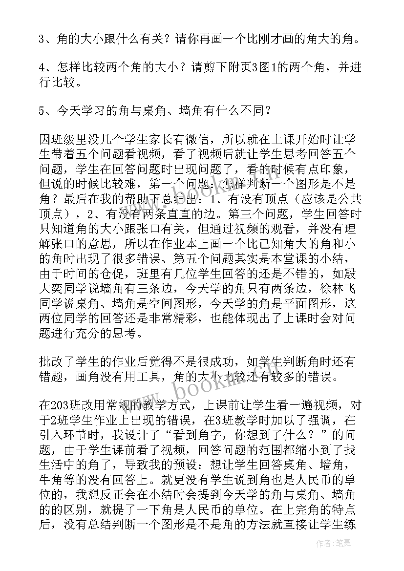 最新冀教版认识一万教学反思(优质9篇)