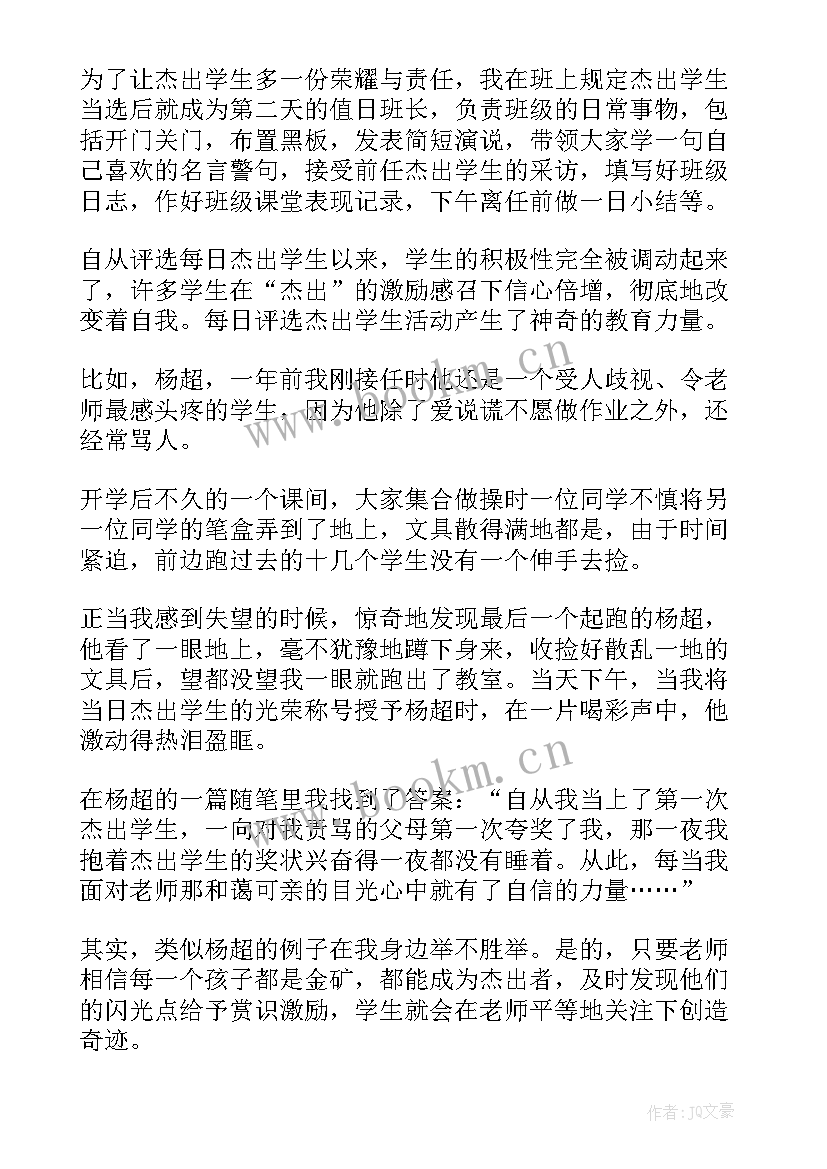 2023年东北三省第一课时教学反思(通用5篇)