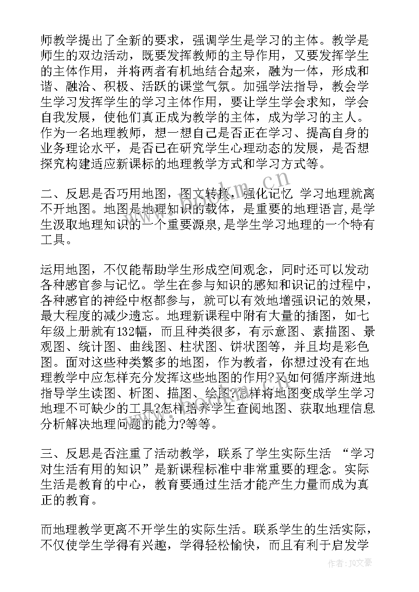 2023年东北三省第一课时教学反思(通用5篇)