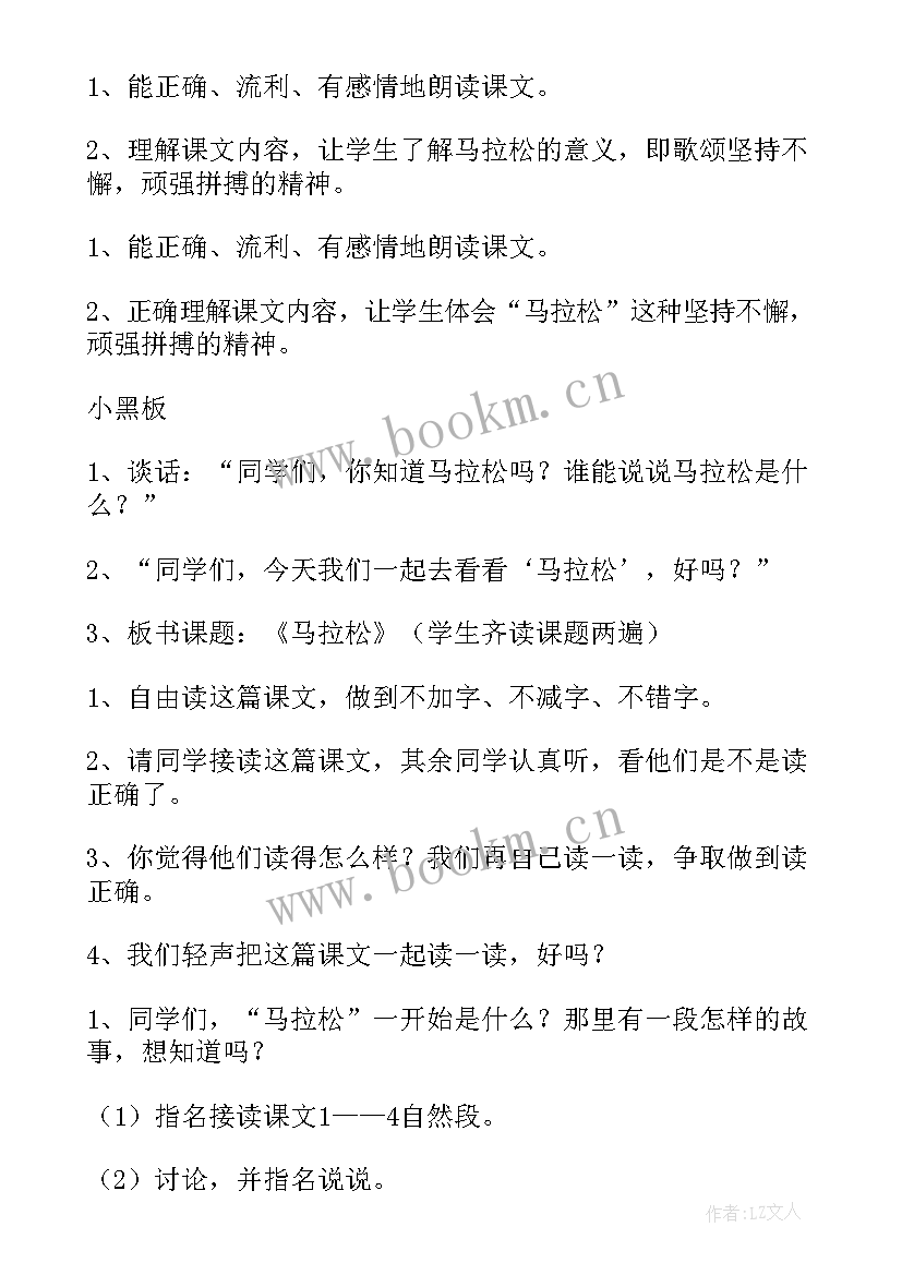 教学反思二年级语文 三年级语文教学反思(大全8篇)