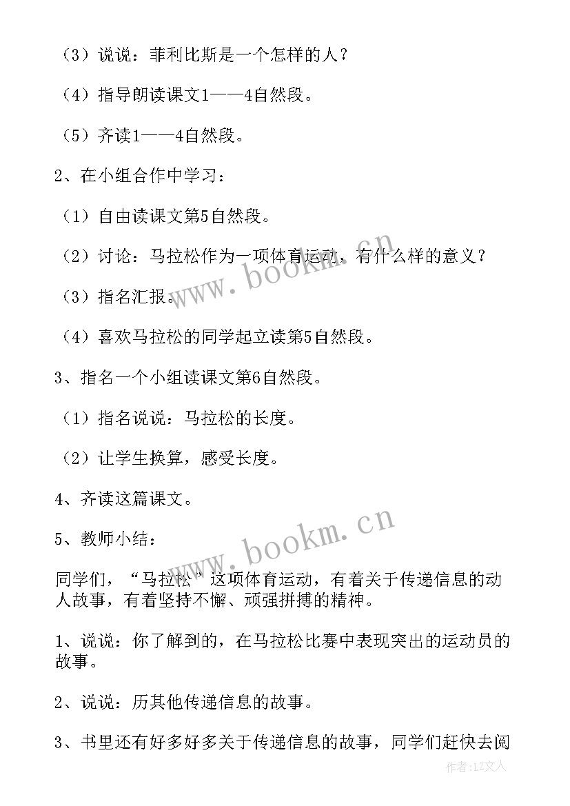 教学反思二年级语文 三年级语文教学反思(大全8篇)