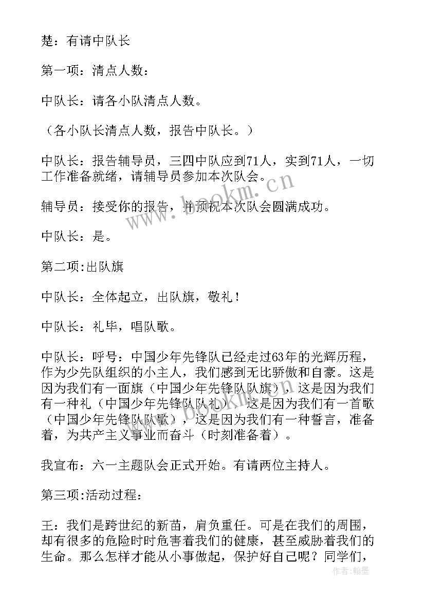 2023年生命教育的活动方案(汇总5篇)