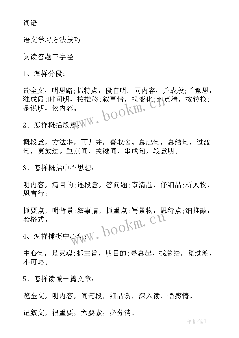 湘教版二年级语文教学反思(实用9篇)