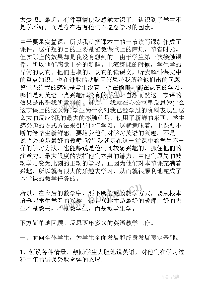 最新初中英语听说课反思英语 初中英语教学反思(实用8篇)