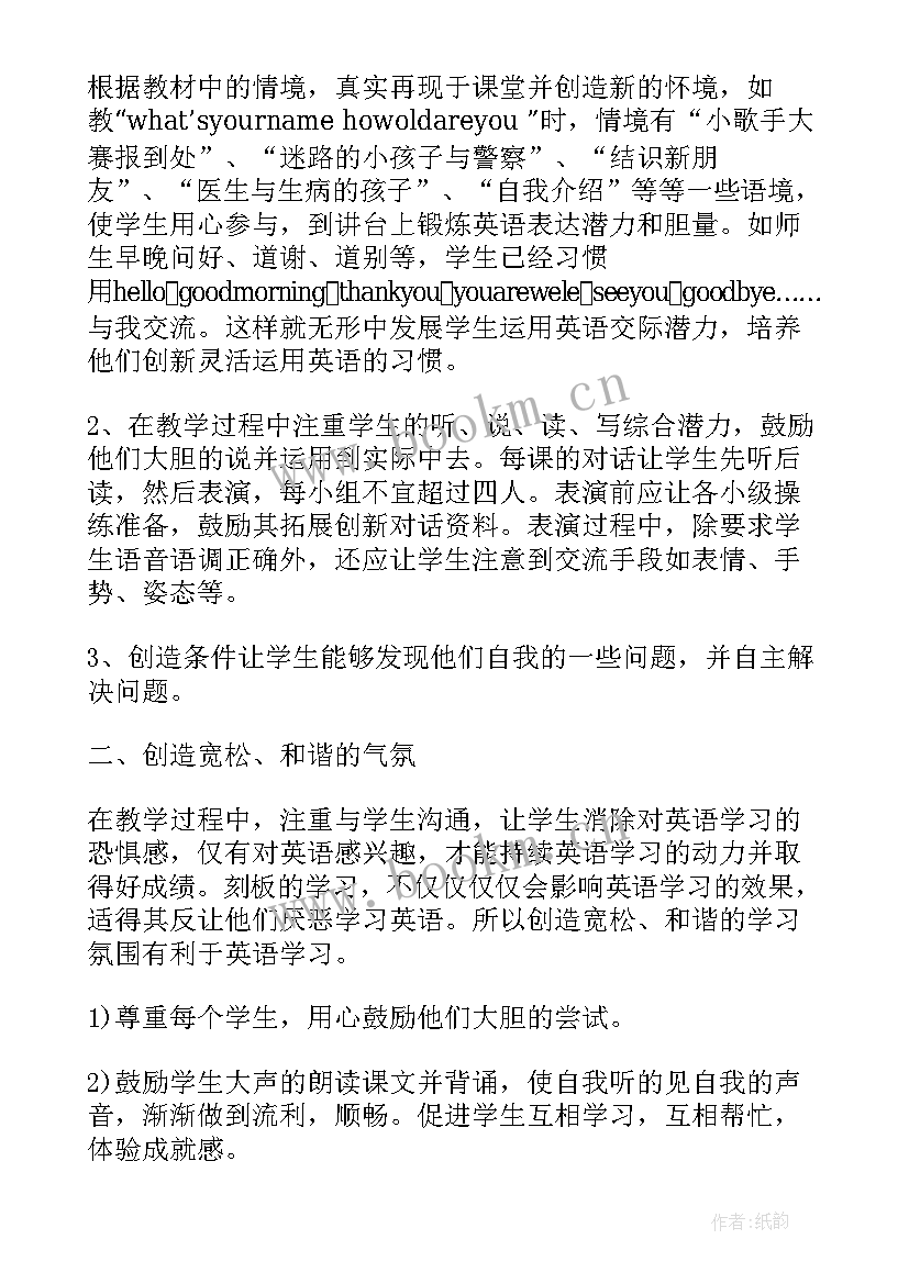 最新初中英语听说课反思英语 初中英语教学反思(实用8篇)