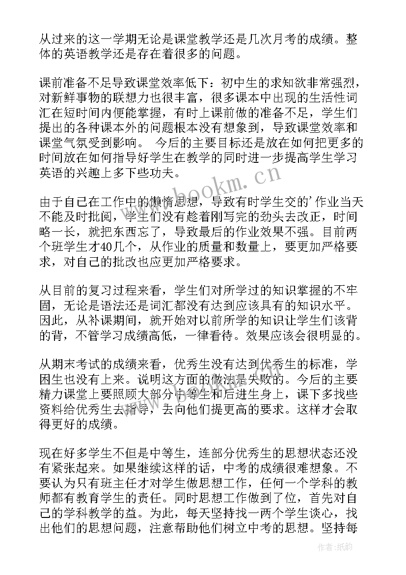 最新初中英语听说课反思英语 初中英语教学反思(实用8篇)