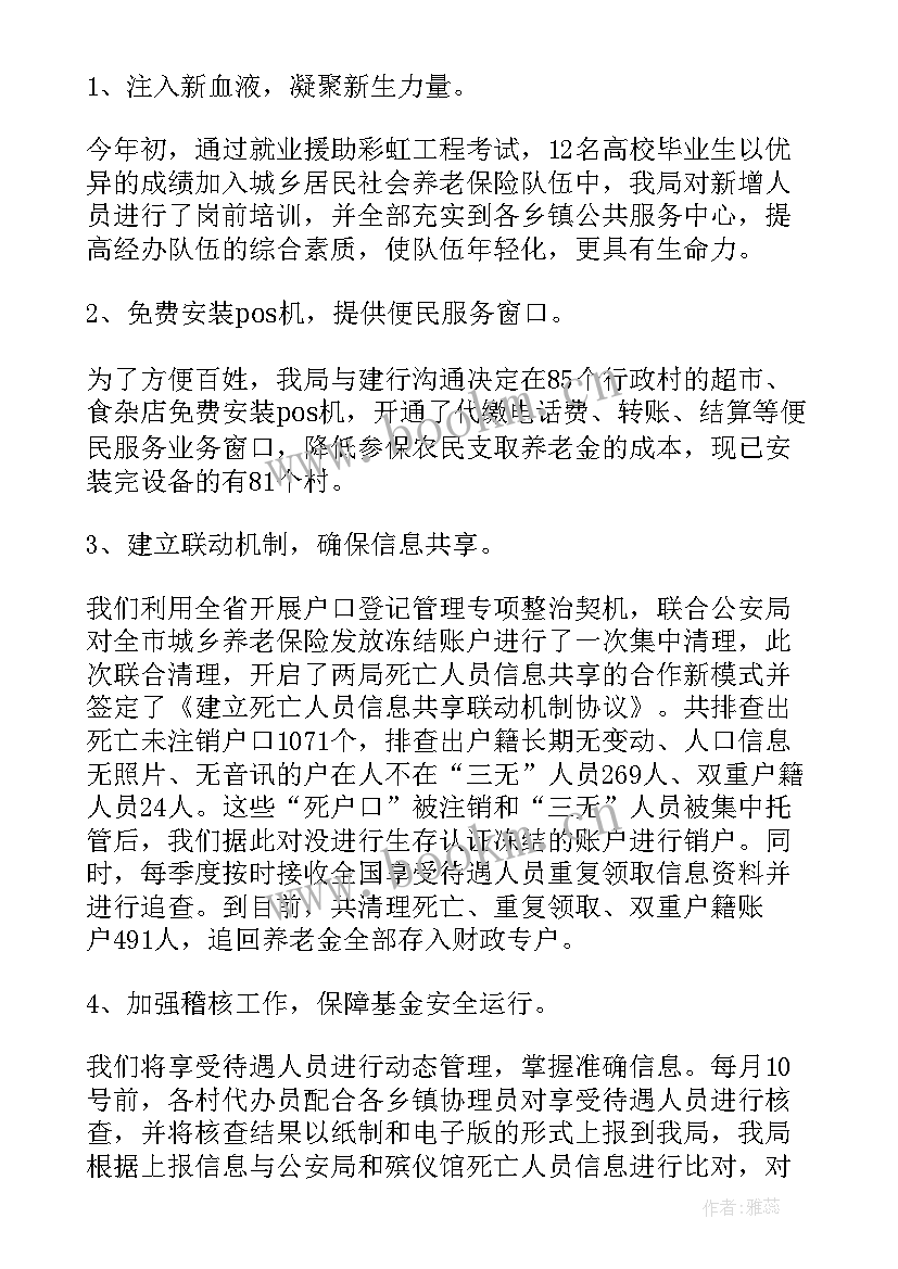 最新居家养老工作计划表 居家养老工作计划(精选5篇)