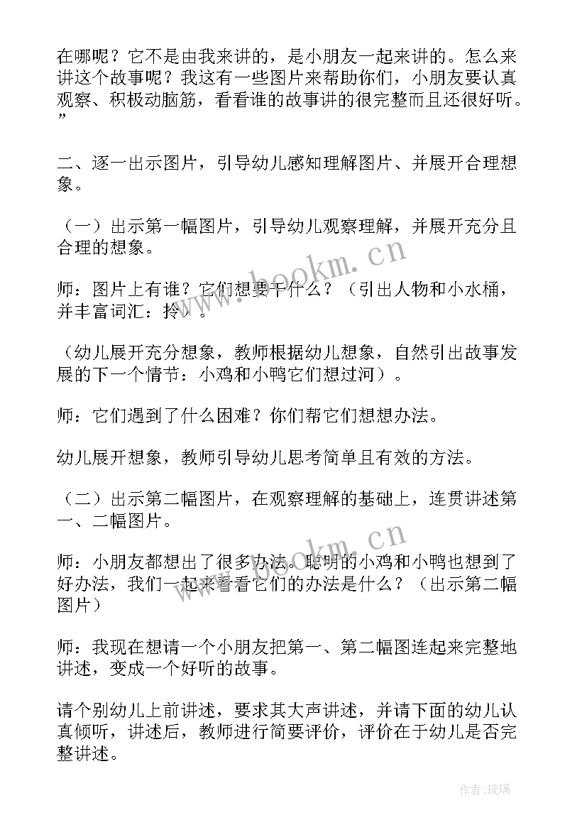 2023年幼儿园中班学妈妈教学反思 中班语言活动教案妈妈的爱教案附教学反思(汇总9篇)