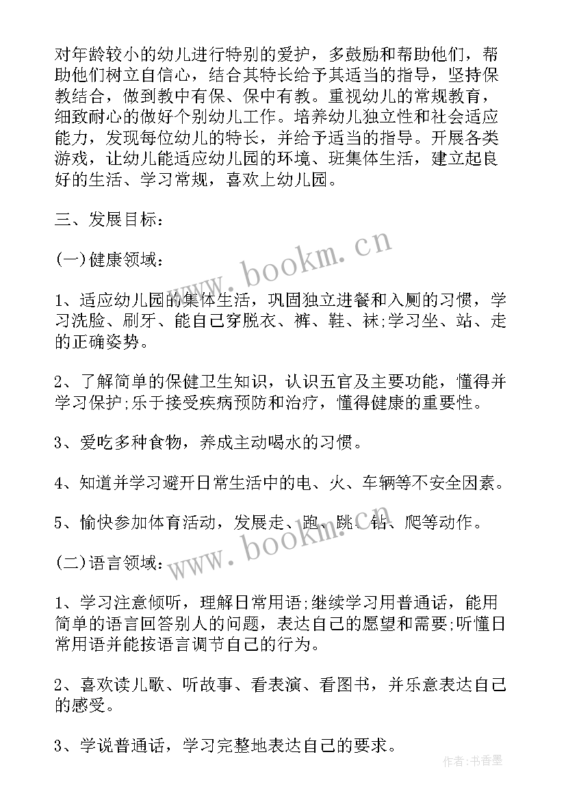 园务计划学期工作目标(优质9篇)