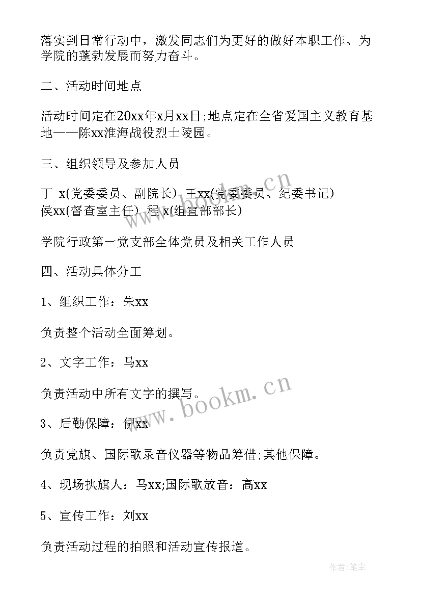 党日活动重温入党誓词 重温入党誓词活动方案(汇总5篇)