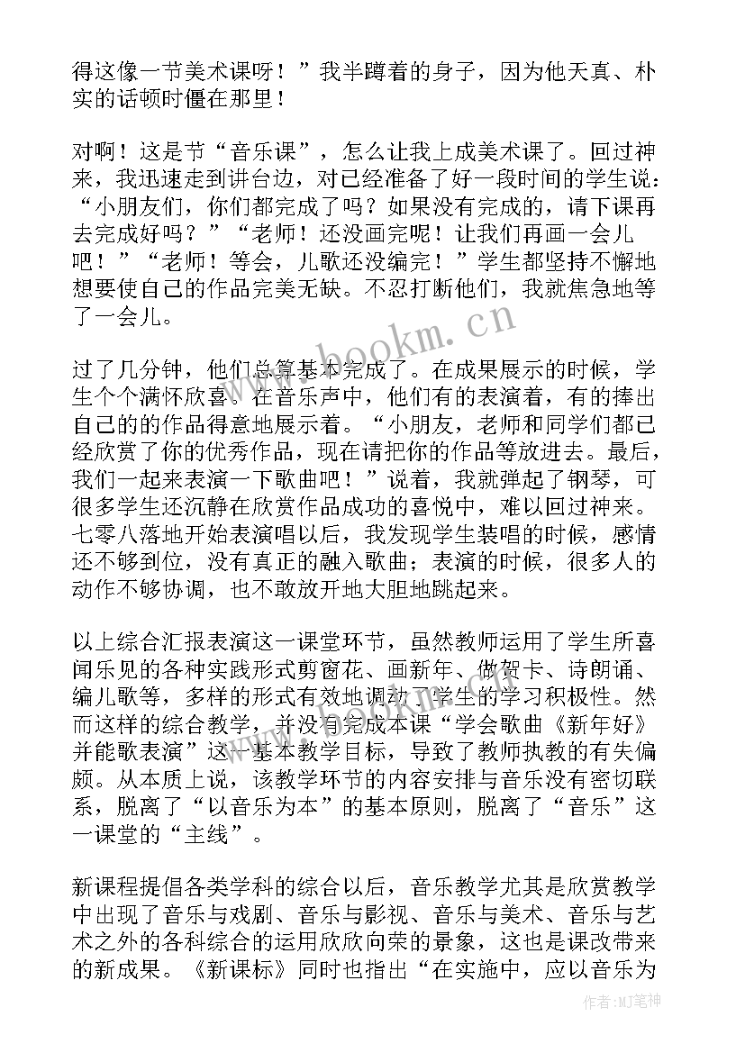 音乐夏令营教学反思一年级(大全5篇)