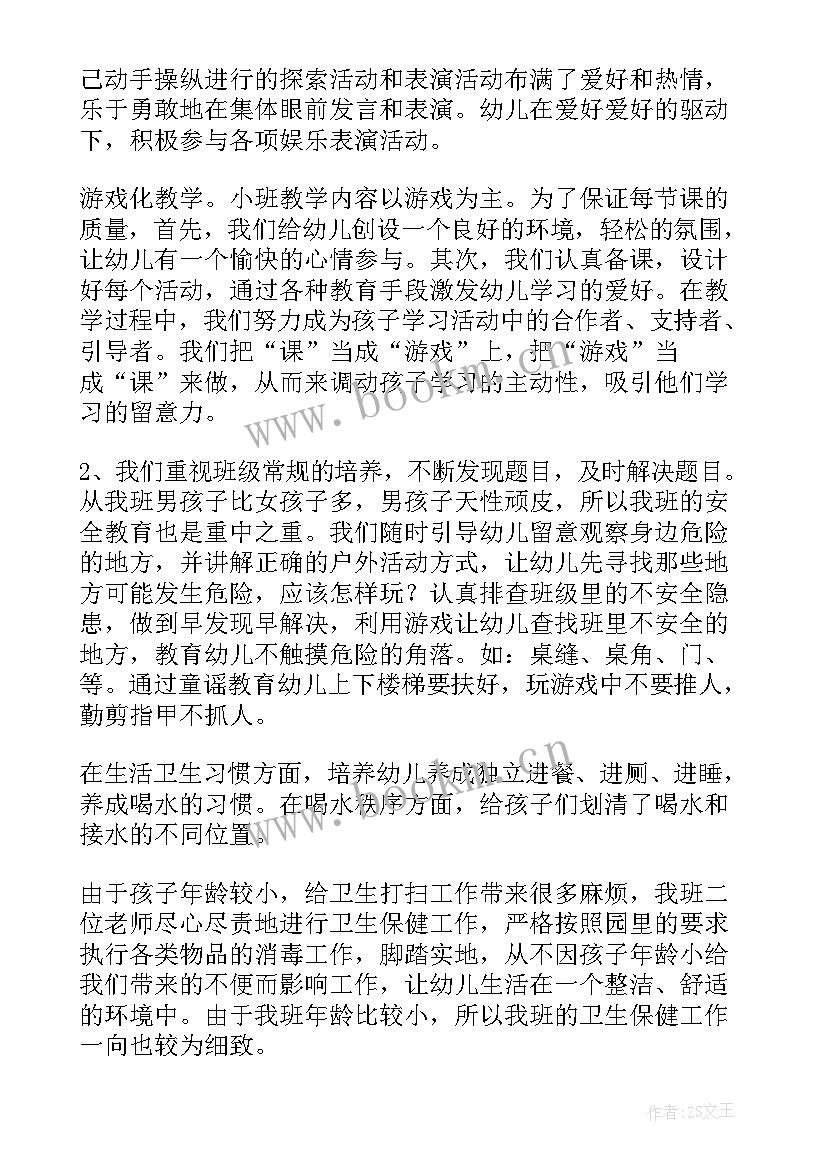 2023年幼儿园中班教案及教学反思(汇总7篇)