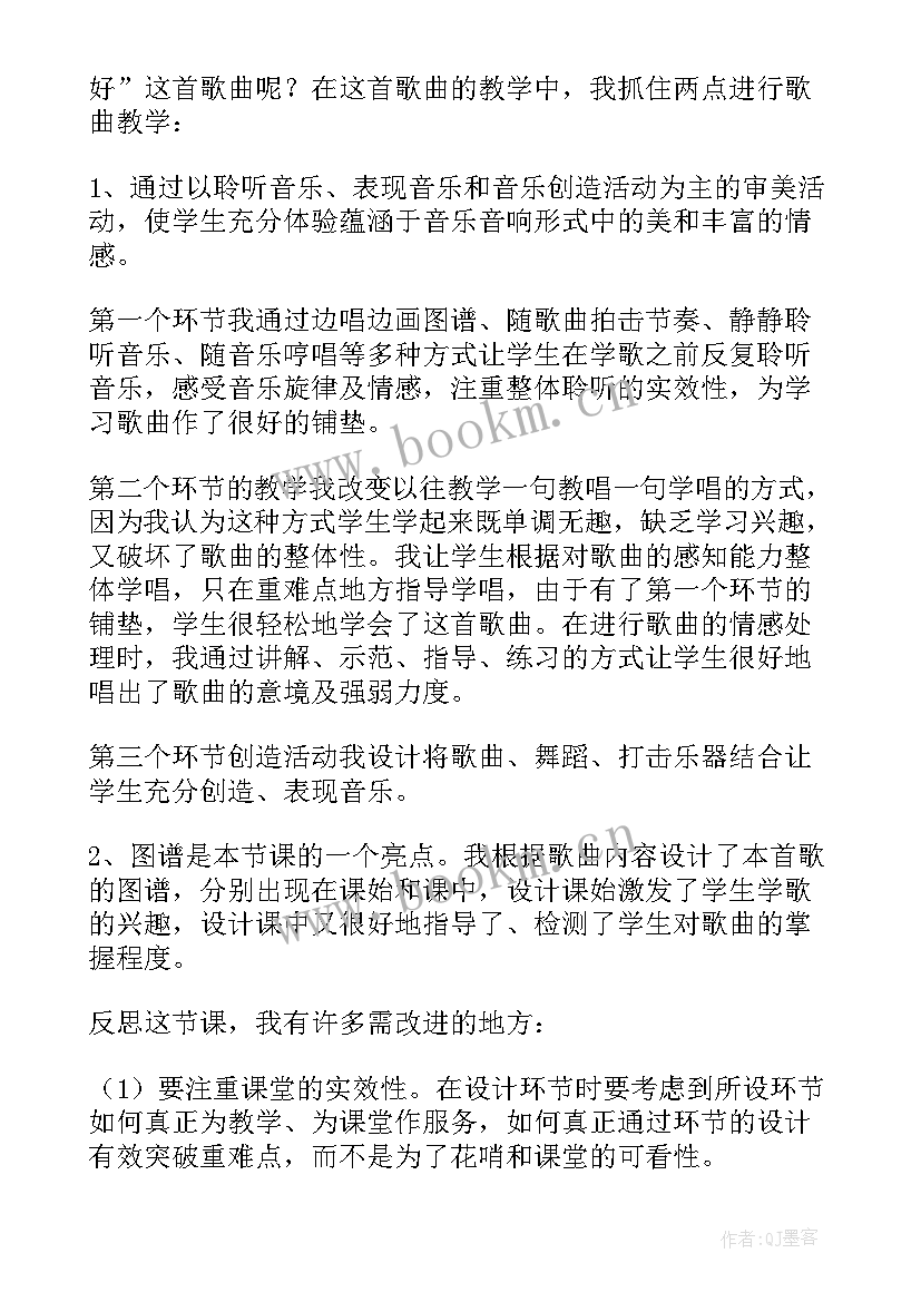 故乡教学反思课后反思(模板8篇)