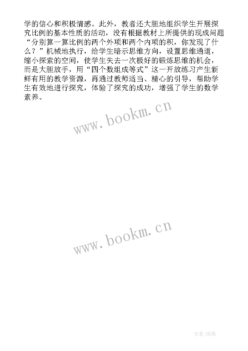 正比例意义的教学反思 六年级数学反比例的意义教学反思(优质5篇)