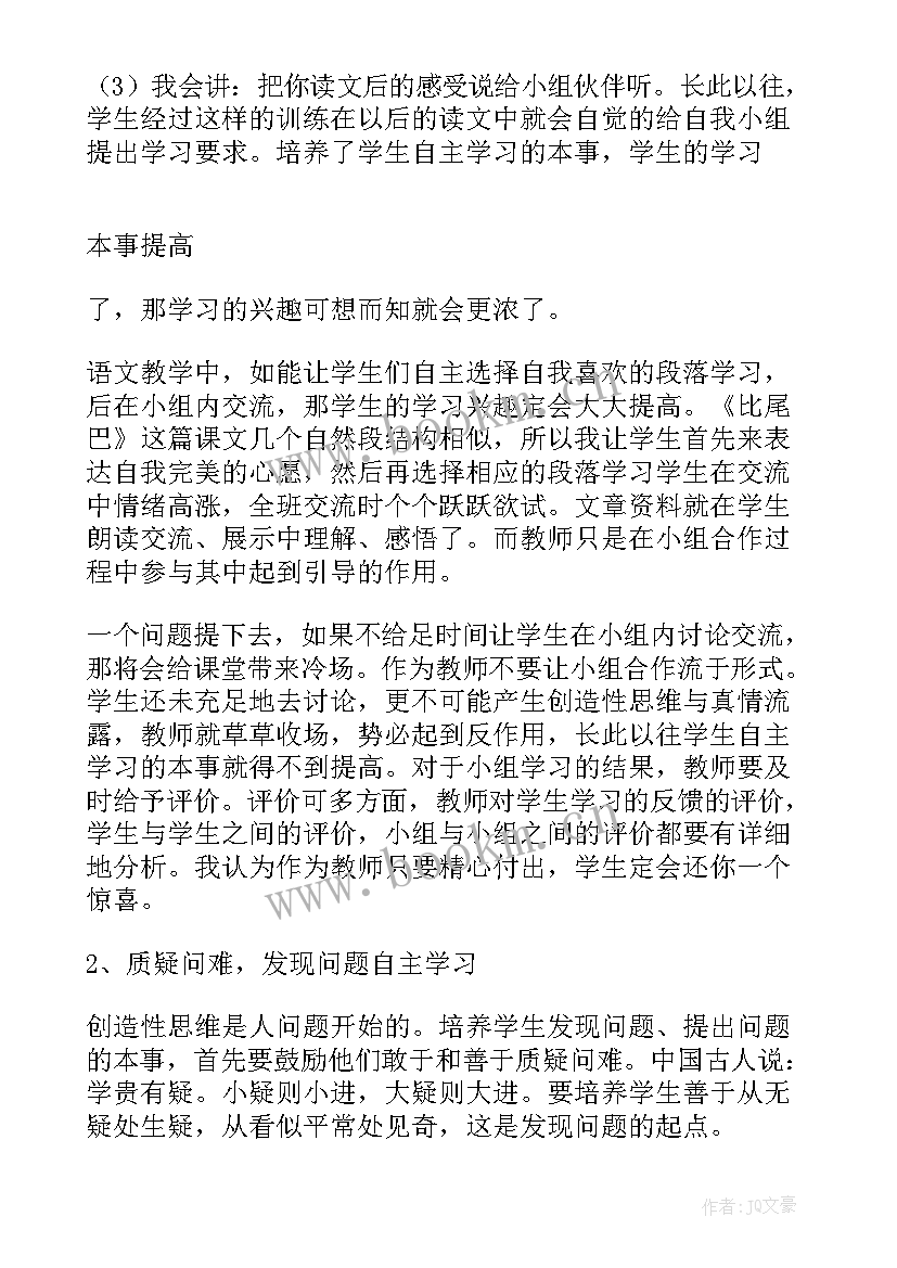 2023年人教版六年级语文詹天佑教案(模板5篇)