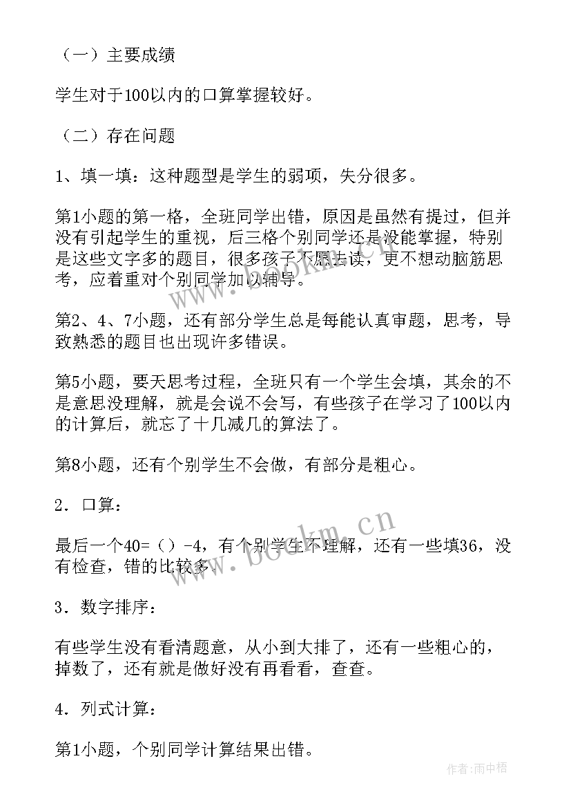 最新数数小班教案反思(优秀9篇)