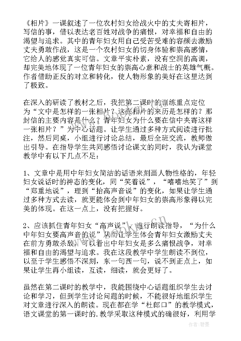 2023年六年级詹天佑教案(大全10篇)