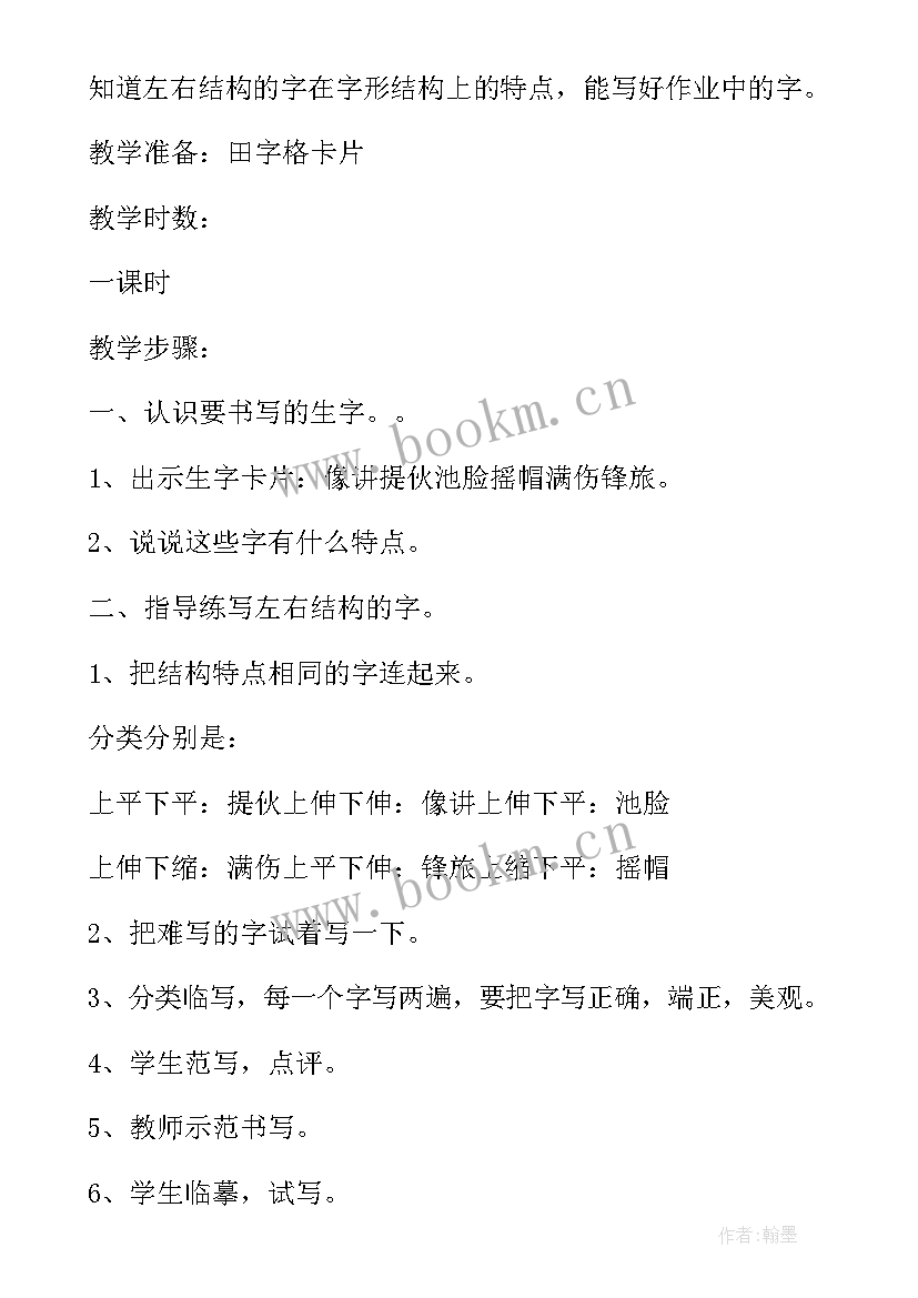 最新部编版二年级下教学反思 部编版二年级语文教学反思(通用5篇)