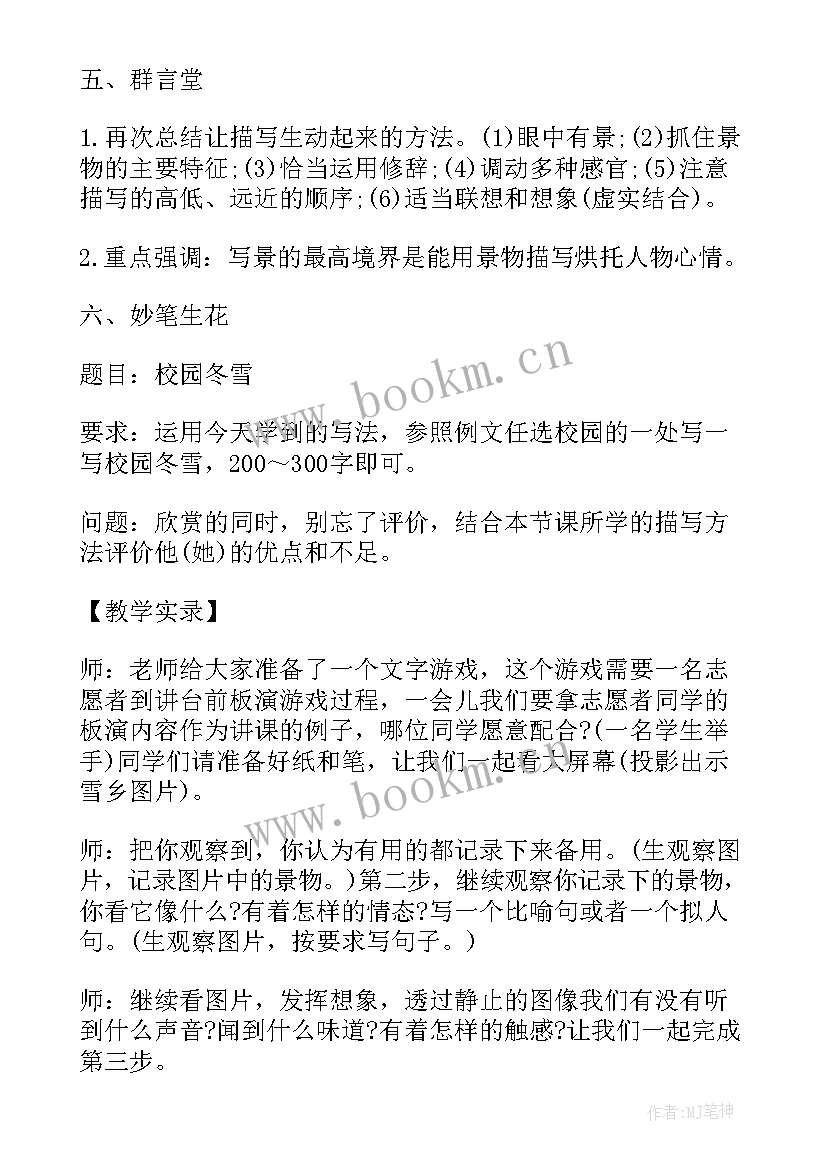 美术课堂教学反思与感悟 小学美术教师课堂教学反思(优秀5篇)