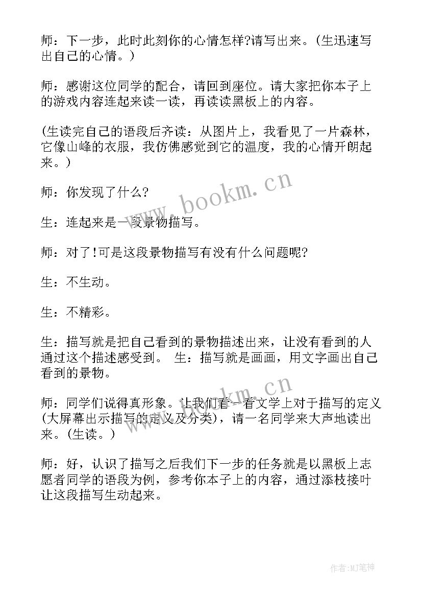 美术课堂教学反思与感悟 小学美术教师课堂教学反思(优秀5篇)