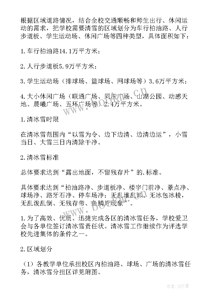 2023年运动的校园活动方案 学校冰雪运动进校园活动方案(大全5篇)