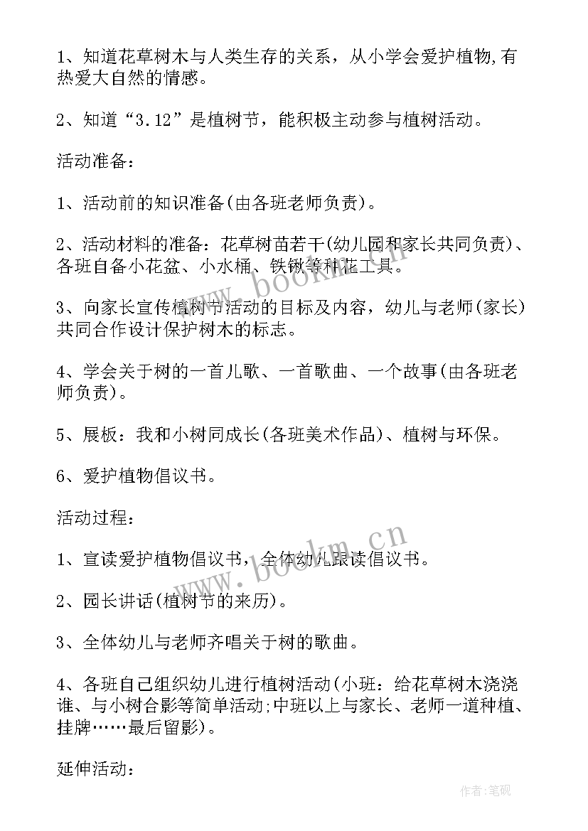 幼儿园种植类活动方案设计 幼儿园种植活动方案(通用5篇)