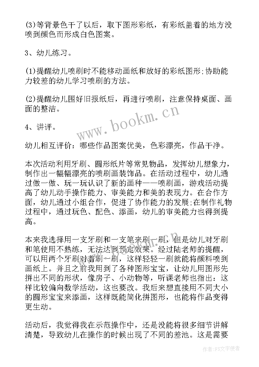 2023年美术课幼儿园教学反思 幼儿园教学反思(大全5篇)