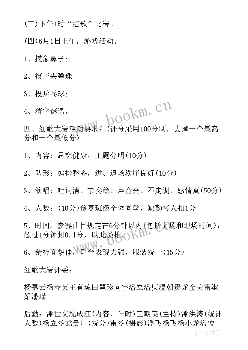 最新唱党歌的活动方案 小学开展童心向党歌咏比赛活动方案(通用5篇)