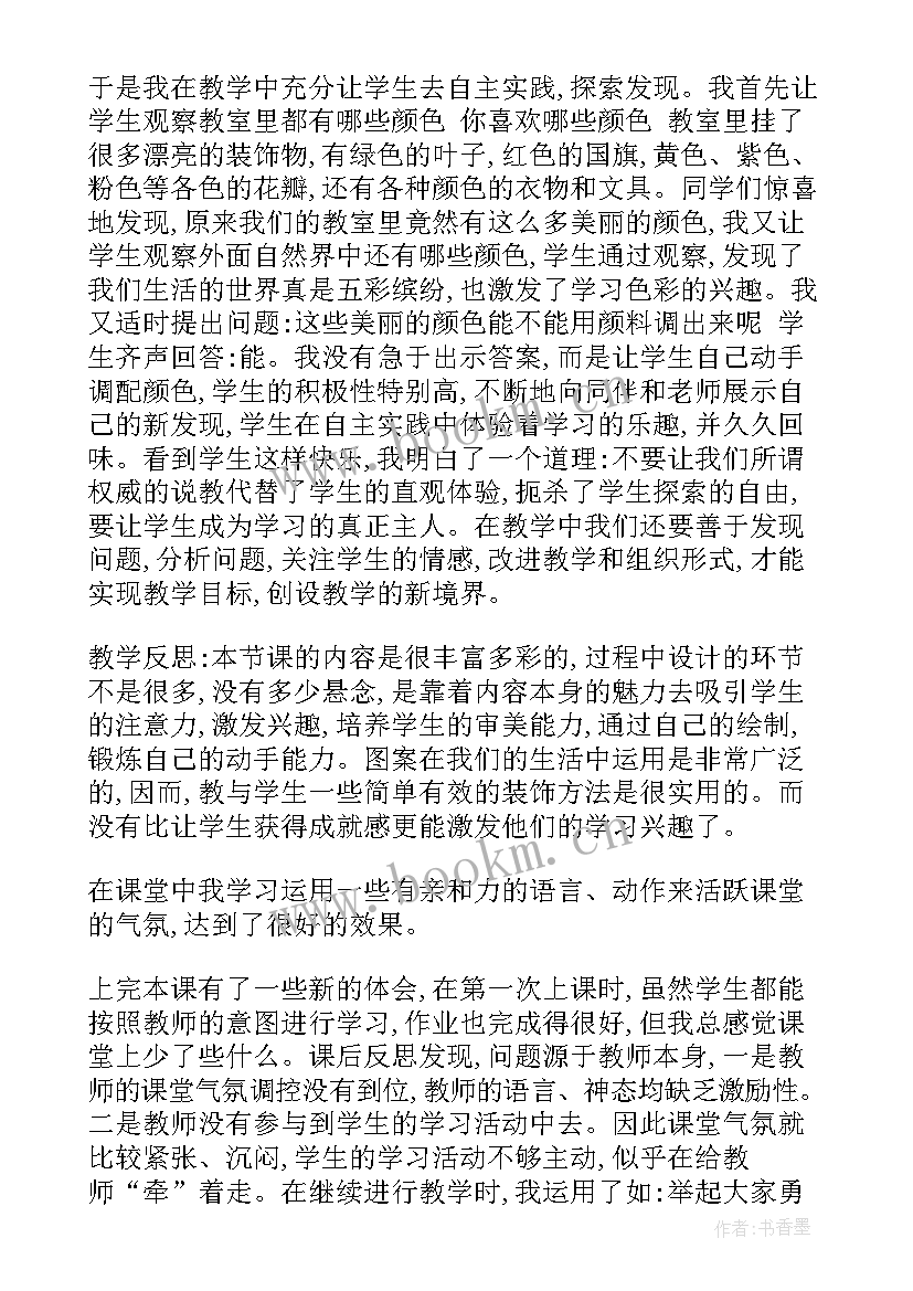 2023年三年级美术多彩的梦教学反思 美术教学反思(实用8篇)