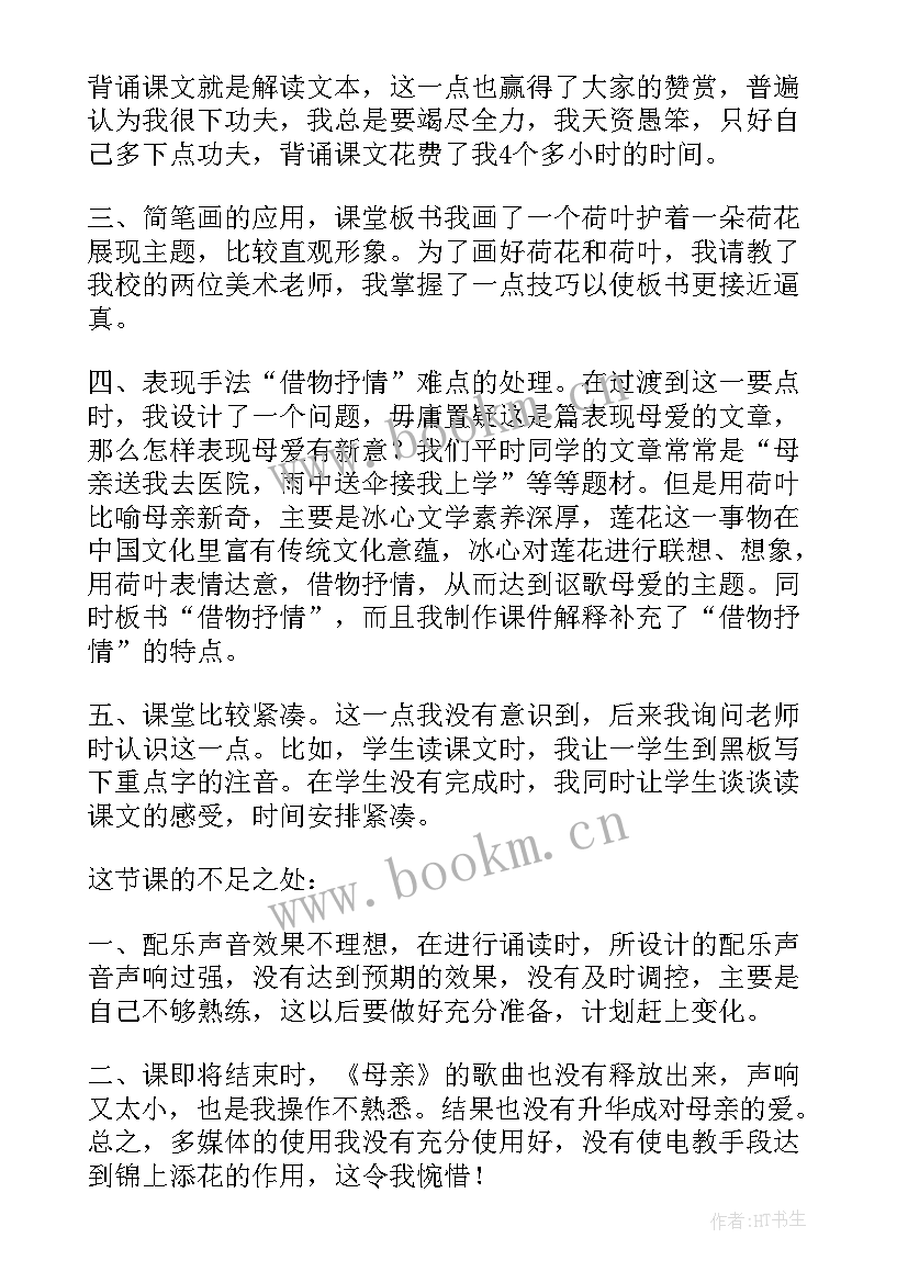 最新散文教学反思(汇总5篇)