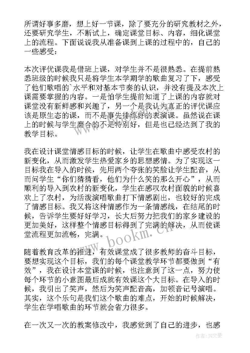 最新丰收的果园活动反思 丰收之歌教学反思(优秀5篇)