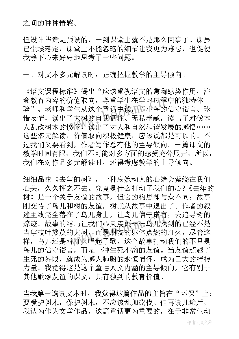 最新丰收的果园活动反思 丰收之歌教学反思(优秀5篇)