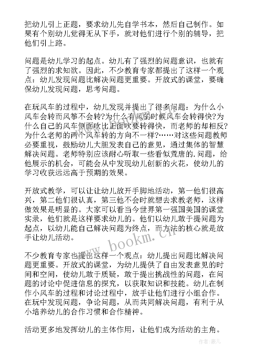 最新大班手工花束教学反思与评价(优秀5篇)