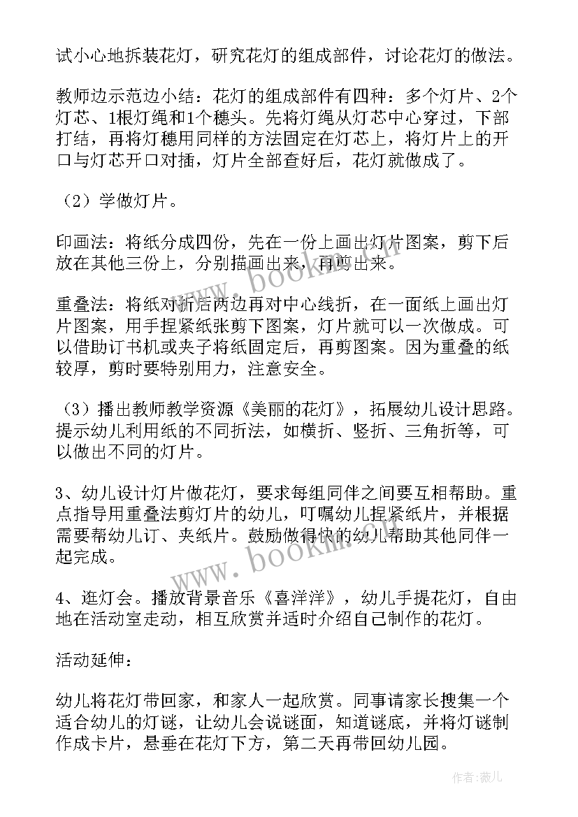 最新大班手工花束教学反思与评价(优秀5篇)