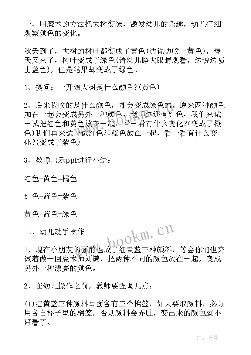 2023年音乐的学校活动方案(实用5篇)