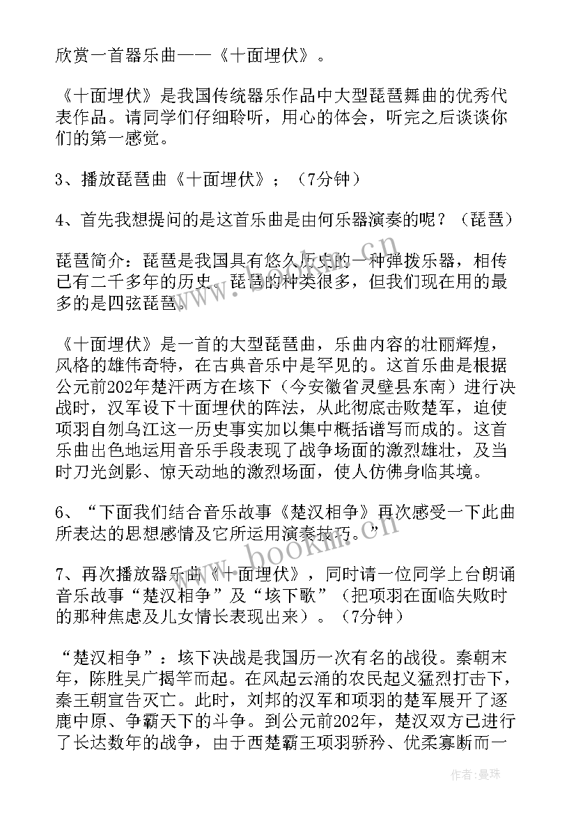 2023年音乐的学校活动方案(实用5篇)