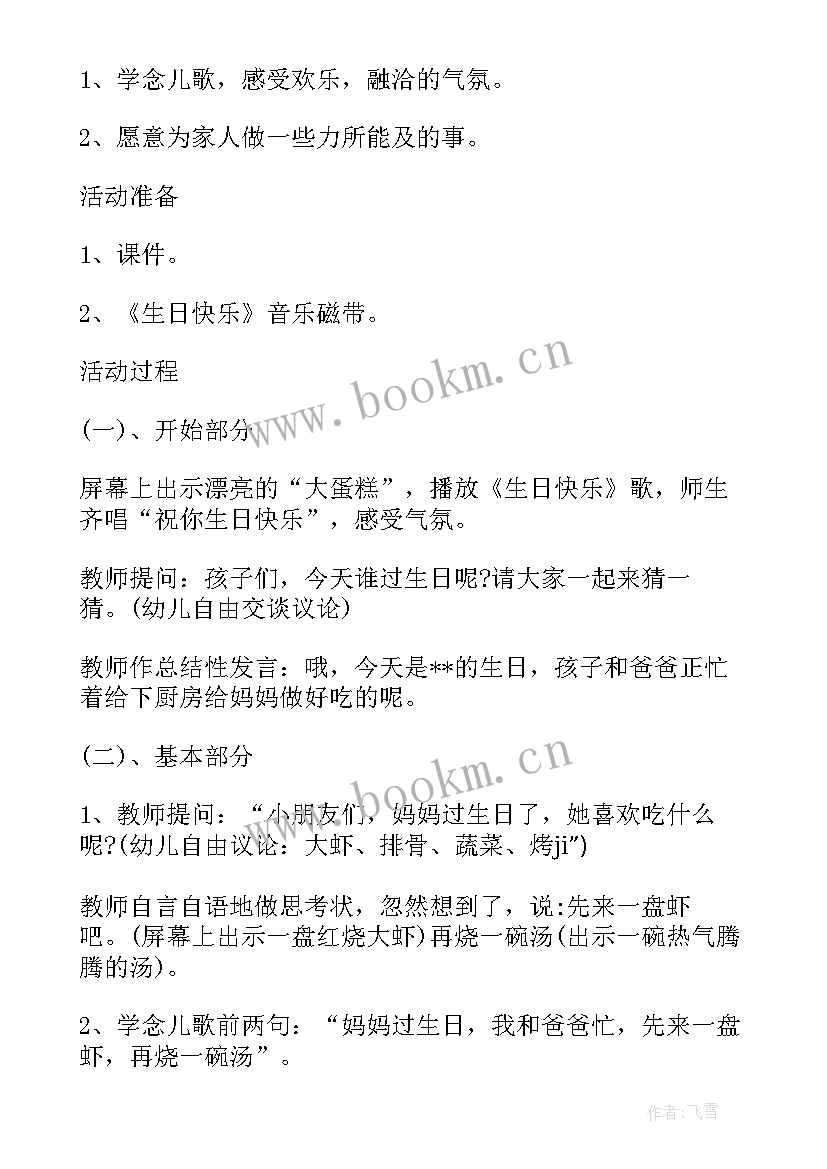 2023年祖国妈妈生日教学反思(通用5篇)