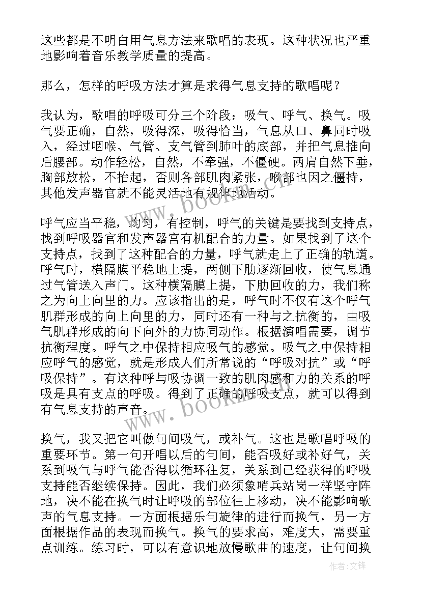 2023年音乐课欢迎你教学反思 音乐教学反思(汇总10篇)