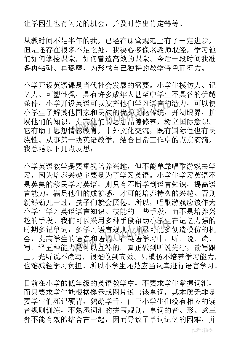 2023年小学英语教学反思小学英语教学反思英文版(大全7篇)