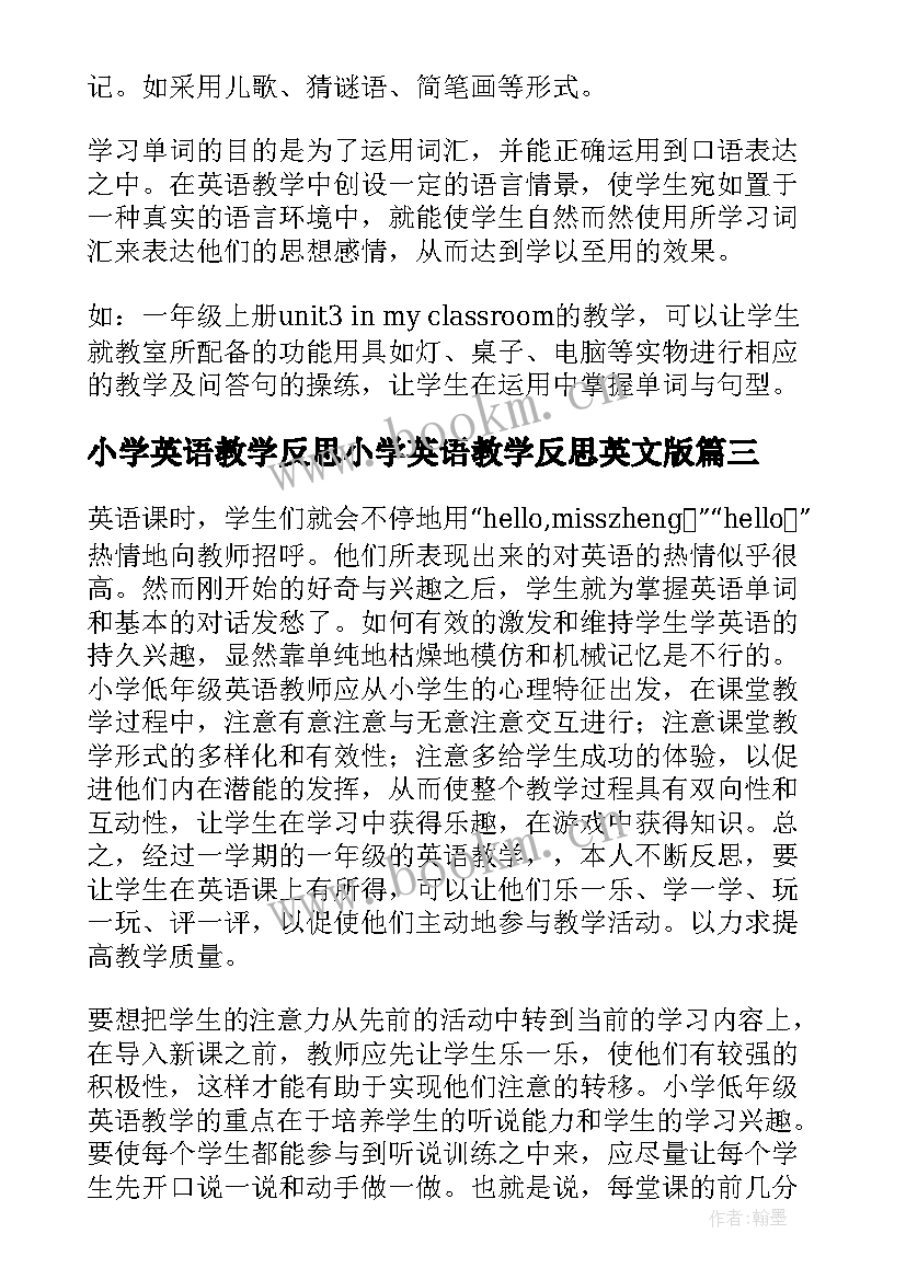 2023年小学英语教学反思小学英语教学反思英文版(大全7篇)