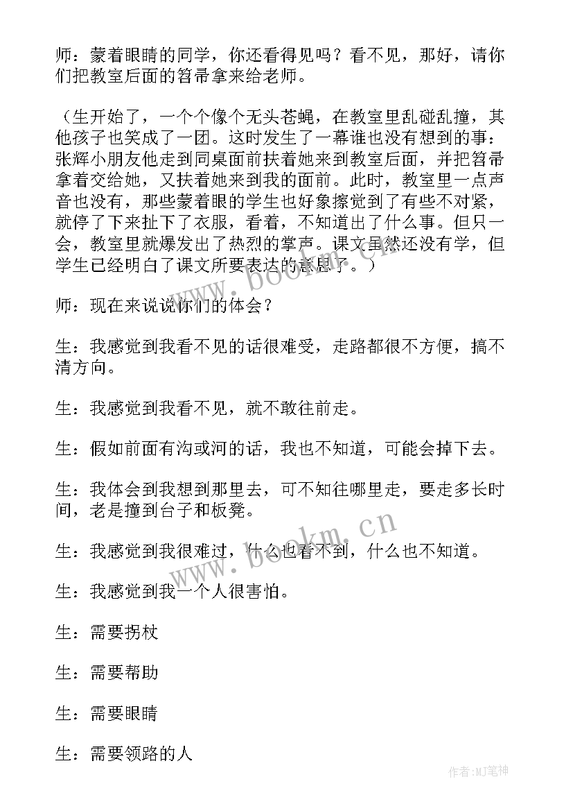 最新花婆婆教学反思与评价(优秀5篇)